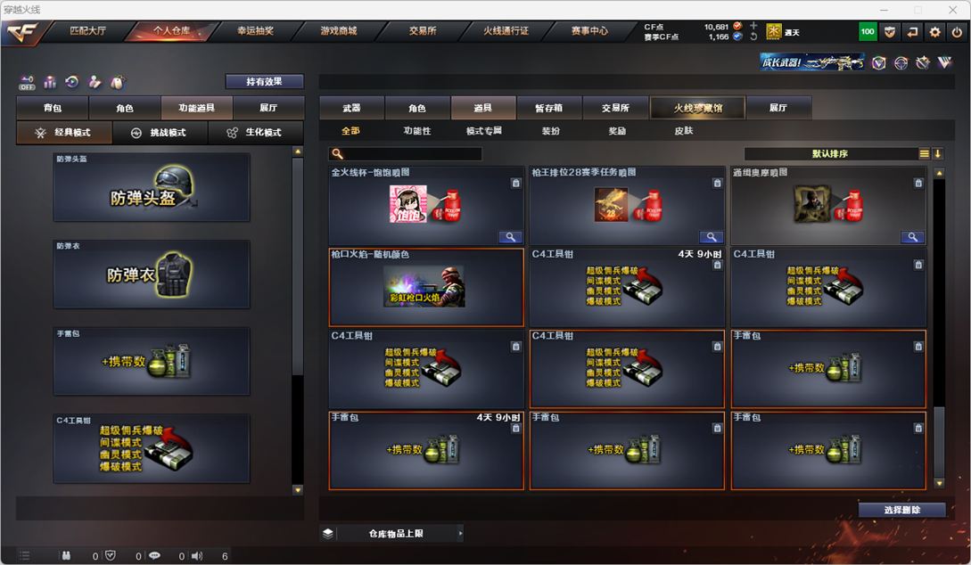 CFQM328784穿越火线账号详情图40 CFQM328784穿越火线账号详情图40