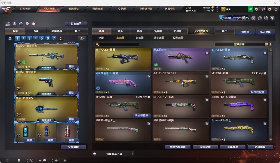 CFQM328784穿越火线账号详情图24 CFQM328784穿越火线账号详情图24