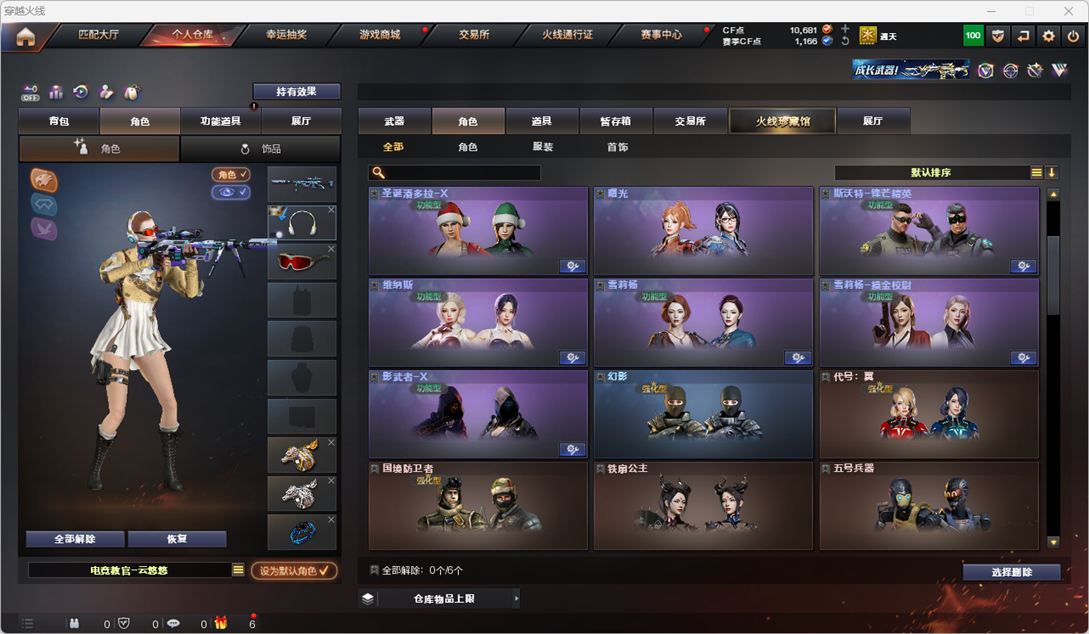 CFQM328784穿越火线账号详情图9 CFQM328784穿越火线账号详情图9
