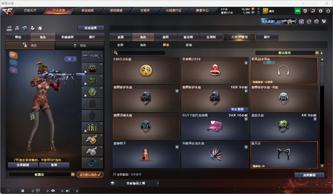 CFQM328784穿越火线账号详情图27 CFQM328784穿越火线账号详情图27