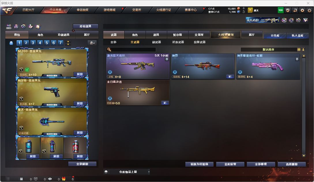 CFQM328784穿越火线账号详情图21 CFQM328784穿越火线账号详情图21