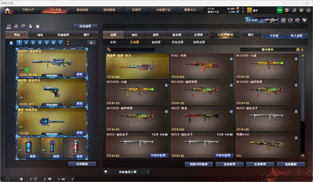 CFQM328784穿越火线账号详情图19 CFQM328784穿越火线账号详情图19