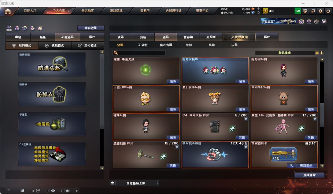 CFQM328784穿越火线账号详情图37 CFQM328784穿越火线账号详情图37