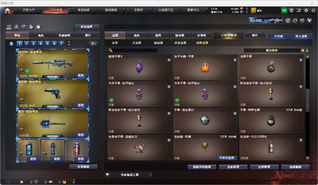 CFQM328784穿越火线账号详情图28 CFQM328784穿越火线账号详情图28