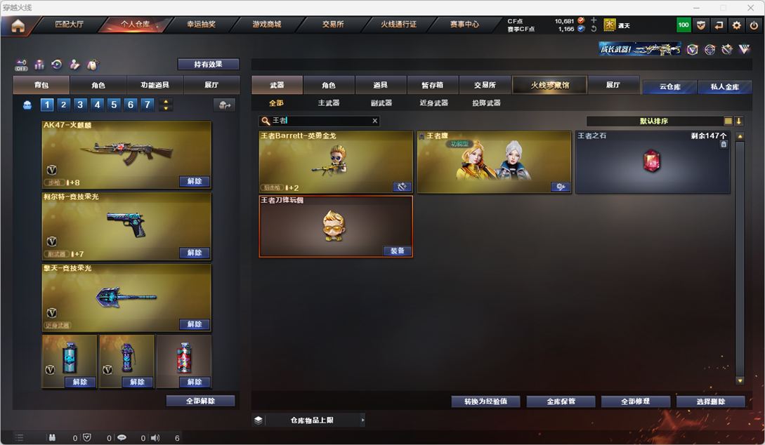 CFQM328784穿越火线账号详情图41 CFQM328784穿越火线账号详情图41