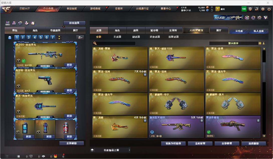 CFQM328784穿越火线账号详情图17 CFQM328784穿越火线账号详情图17