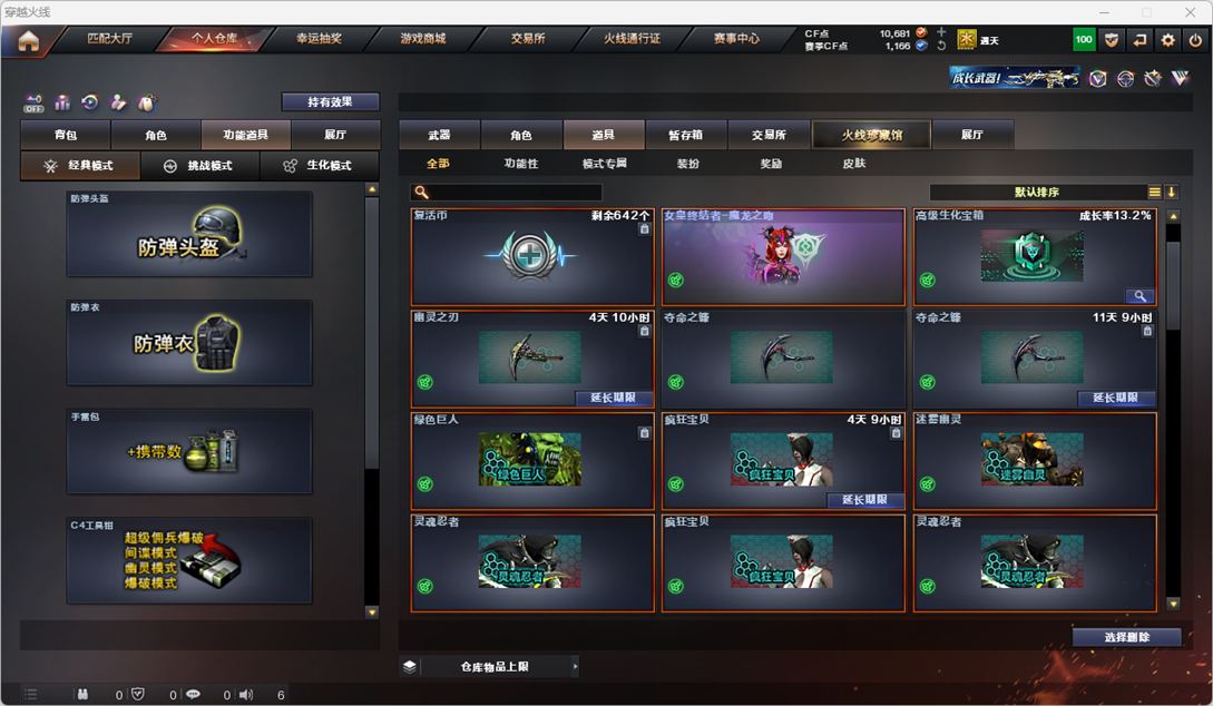 CFQM328784穿越火线账号详情图35 CFQM328784穿越火线账号详情图35