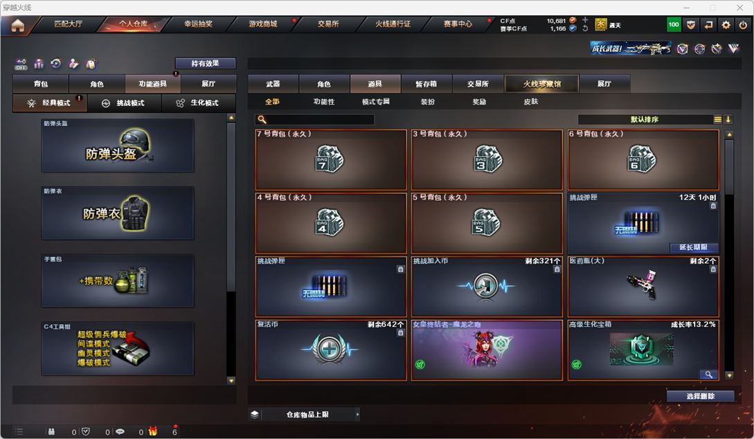 CFQM328784穿越火线账号详情图31 CFQM328784穿越火线账号详情图31