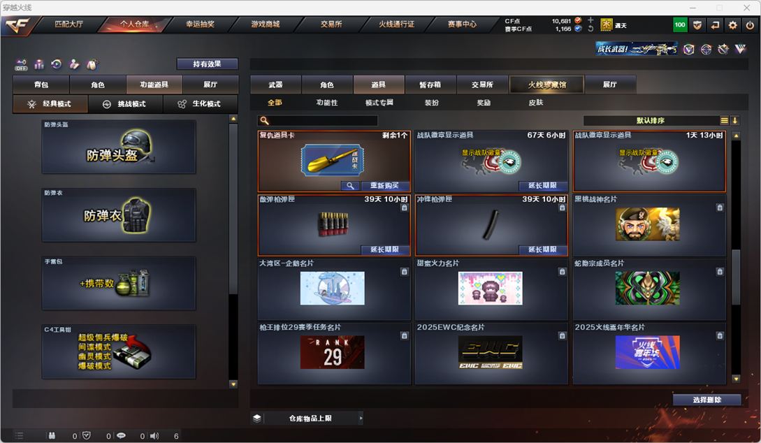 CFQM328784穿越火线账号详情图38 CFQM328784穿越火线账号详情图38