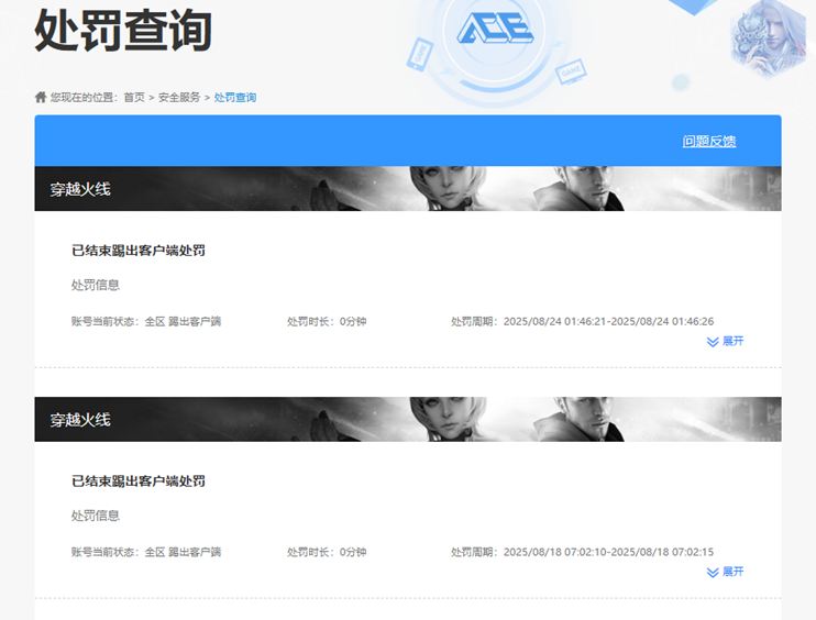 CFQM328784穿越火线账号详情图33 CFQM328784穿越火线账号详情图33