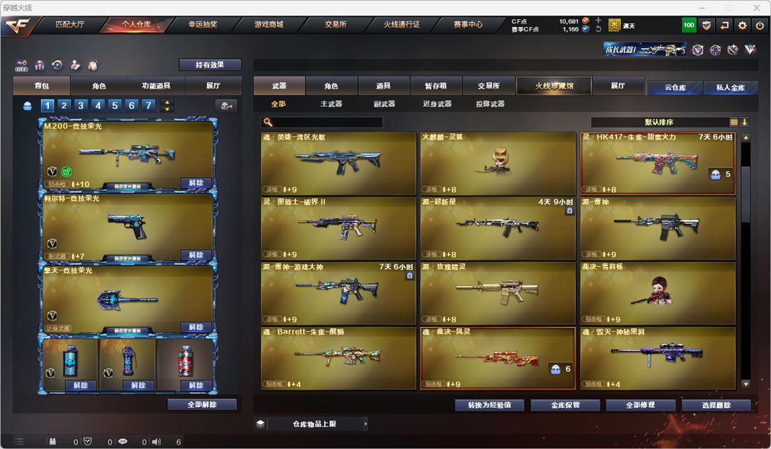 CFQM328784穿越火线账号详情图16 CFQM328784穿越火线账号详情图16