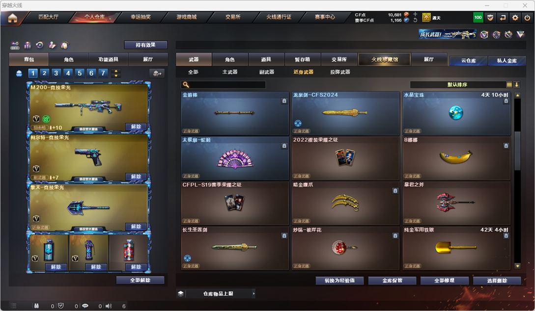 CFQM328784穿越火线账号详情图23 CFQM328784穿越火线账号详情图23