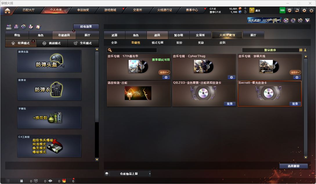 CFQM328784穿越火线账号详情图12 CFQM328784穿越火线账号详情图12