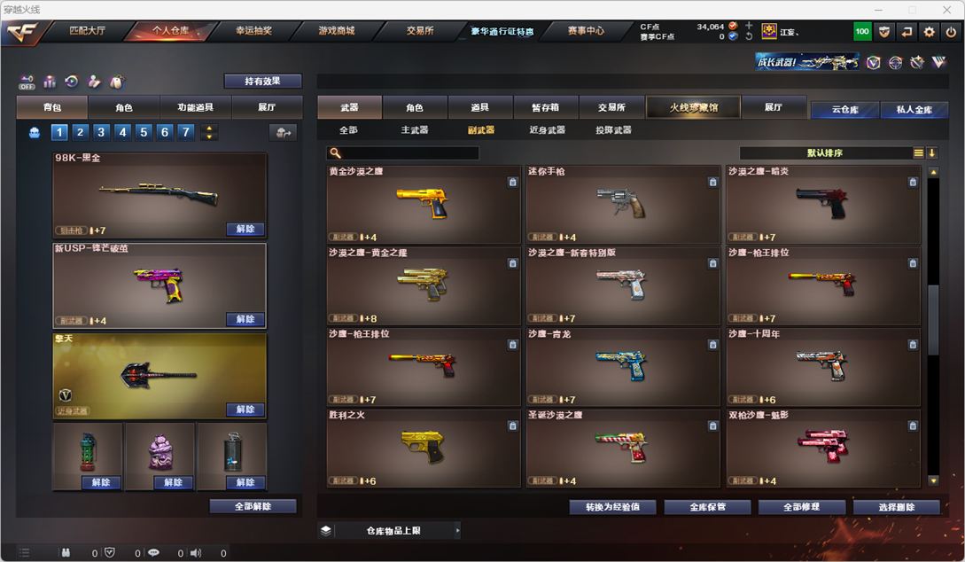 CFQM328790穿越火线账号详情图7 CFQM328790穿越火线账号详情图7