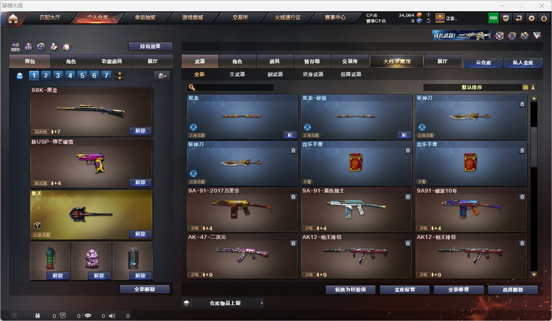 CFQM328790穿越火线账号详情图17 CFQM328790穿越火线账号详情图17