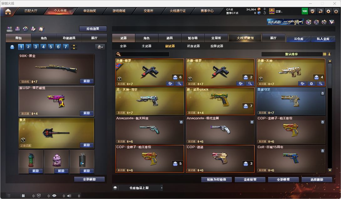 CFQM328790穿越火线账号详情图5 CFQM328790穿越火线账号详情图5