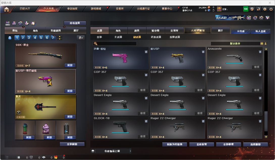 CFQM328790穿越火线账号详情图9 CFQM328790穿越火线账号详情图9