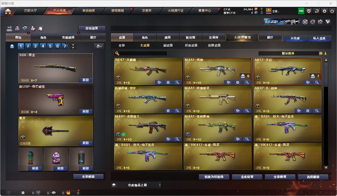 CFQM328790穿越火线账号详情图18 CFQM328790穿越火线账号详情图18