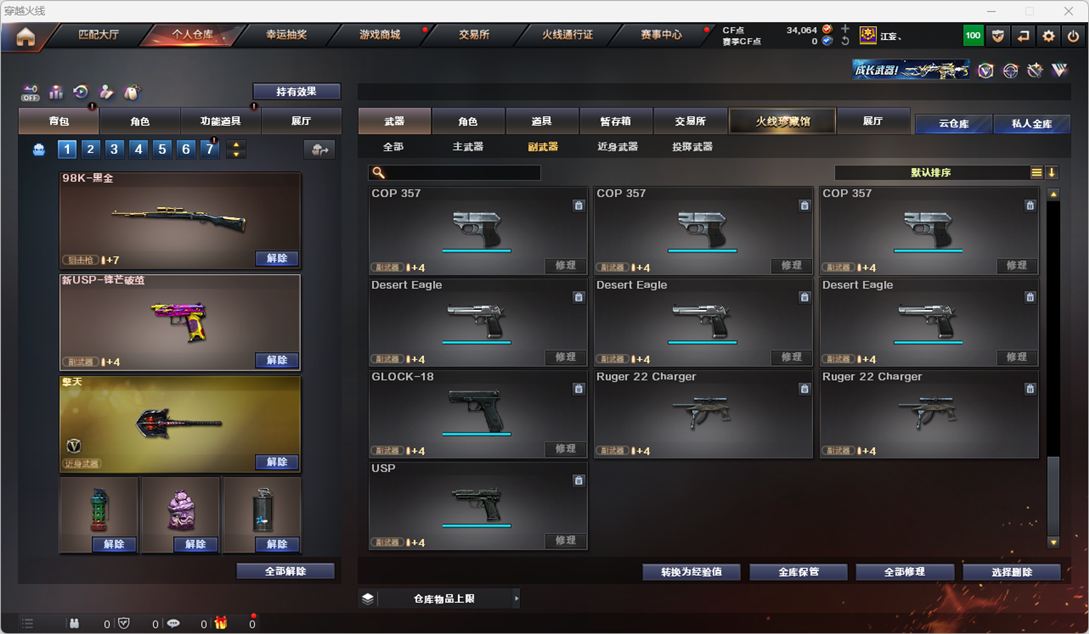 CFQM328790穿越火线账号详情图10 CFQM328790穿越火线账号详情图10