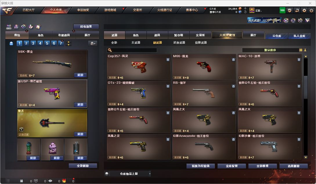 CFQM328790穿越火线账号详情图6 CFQM328790穿越火线账号详情图6