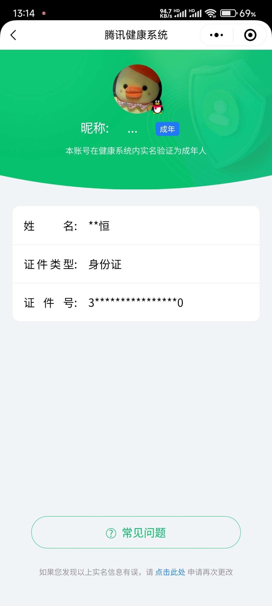 CFQM328790穿越火线账号详情图45 CFQM328790穿越火线账号详情图45