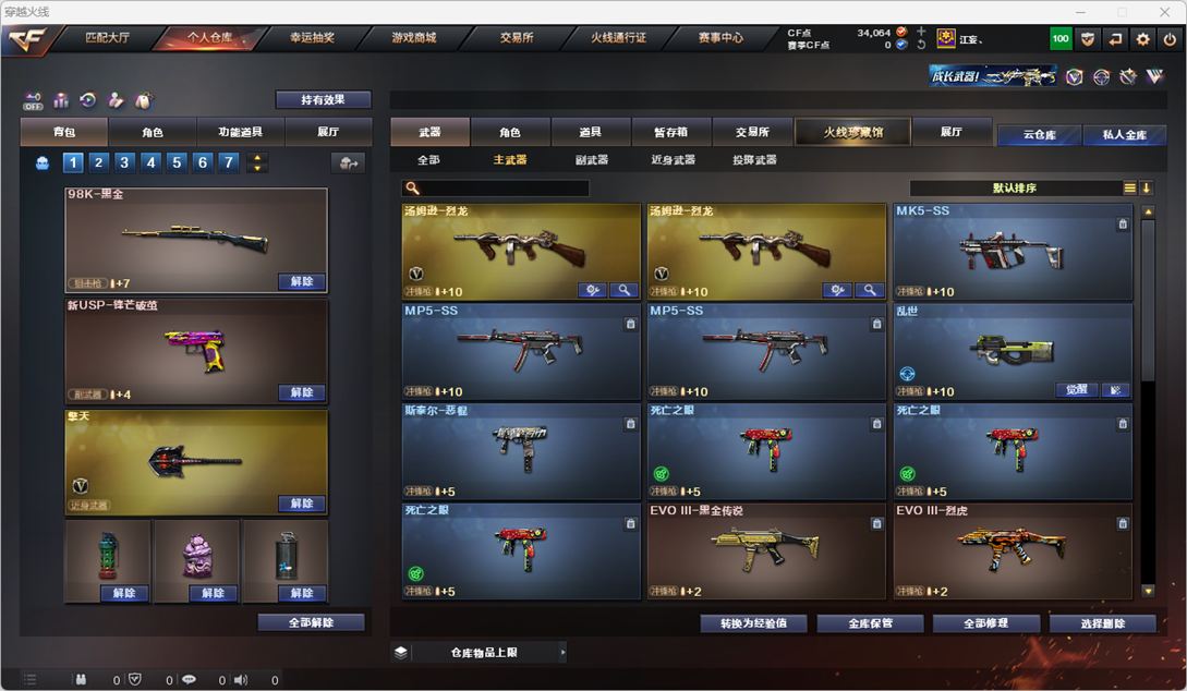 CFQM328790穿越火线账号详情图21 CFQM328790穿越火线账号详情图21