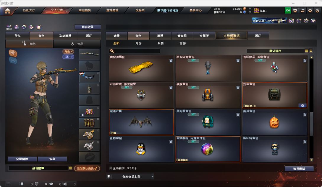 CFQM328790穿越火线账号详情图30 CFQM328790穿越火线账号详情图30