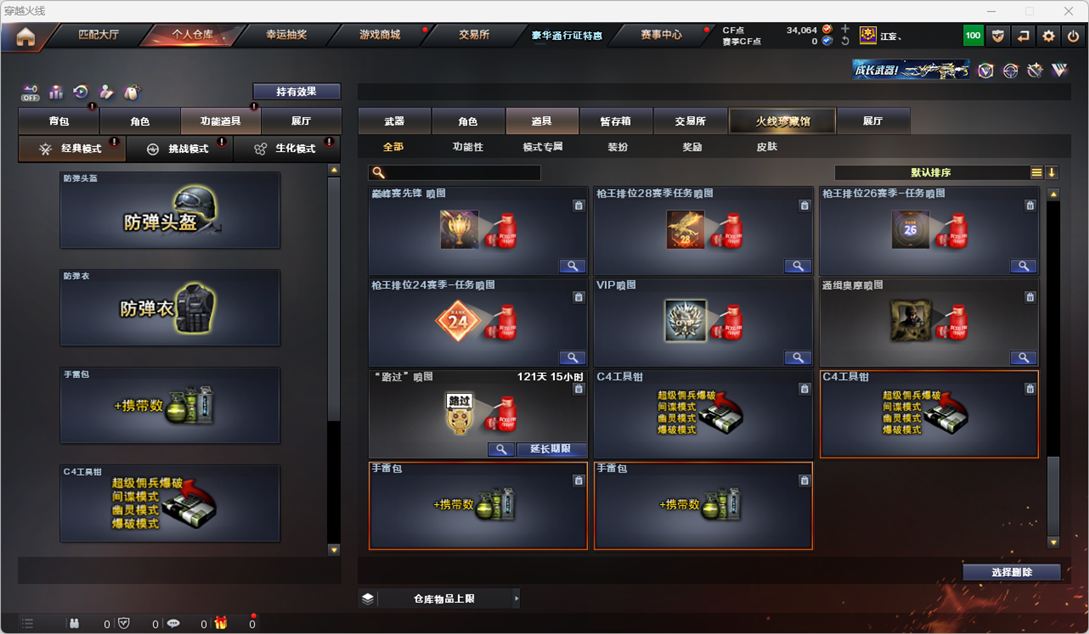 CFQM328790穿越火线账号详情图40 CFQM328790穿越火线账号详情图40