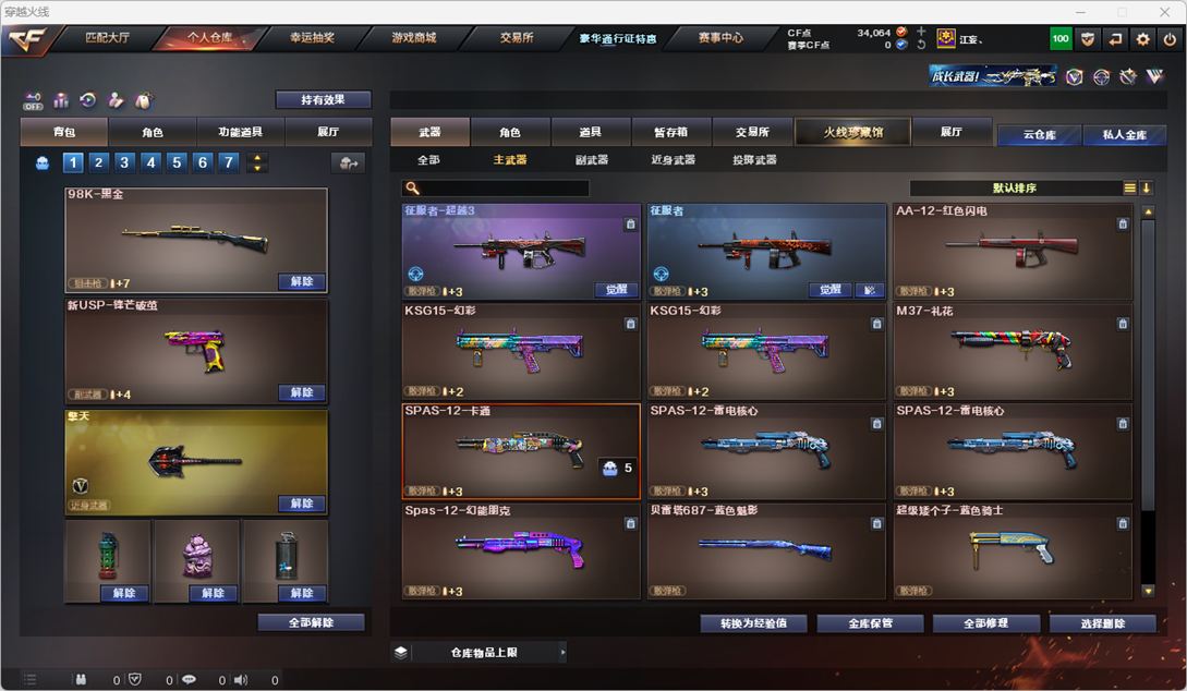 CFQM328790穿越火线账号详情图22 CFQM328790穿越火线账号详情图22
