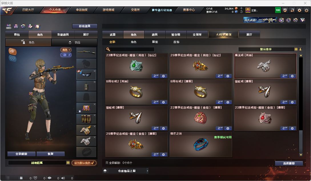 CFQM328790穿越火线账号详情图33 CFQM328790穿越火线账号详情图33