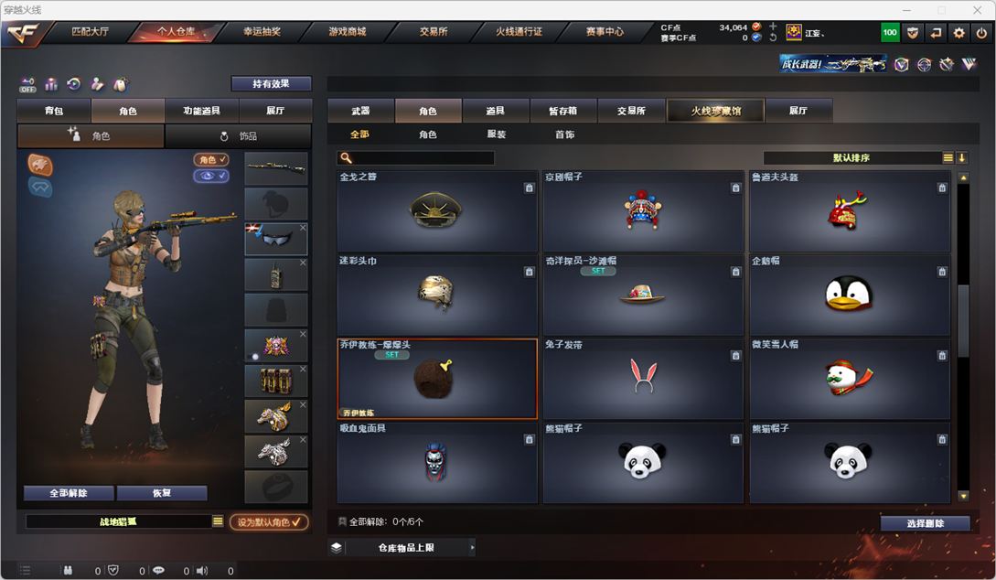 CFQM328790穿越火线账号详情图28 CFQM328790穿越火线账号详情图28