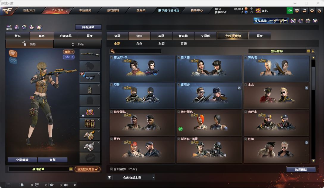 CFQM328790穿越火线账号详情图26 CFQM328790穿越火线账号详情图26