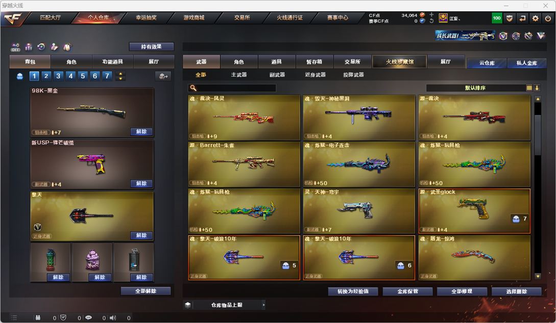 CFQM328790穿越火线账号详情图12 CFQM328790穿越火线账号详情图12