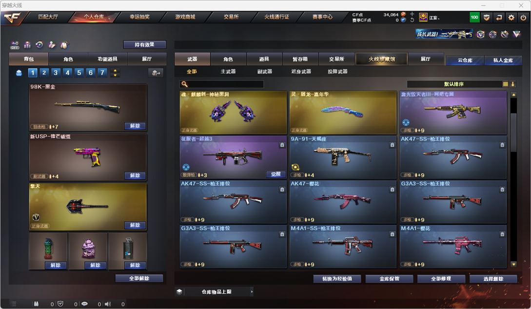 CFQM328790穿越火线账号详情图14 CFQM328790穿越火线账号详情图14