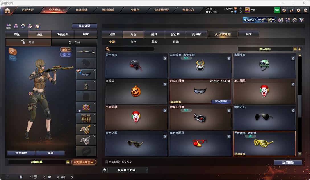 CFQM328790穿越火线账号详情图29 CFQM328790穿越火线账号详情图29