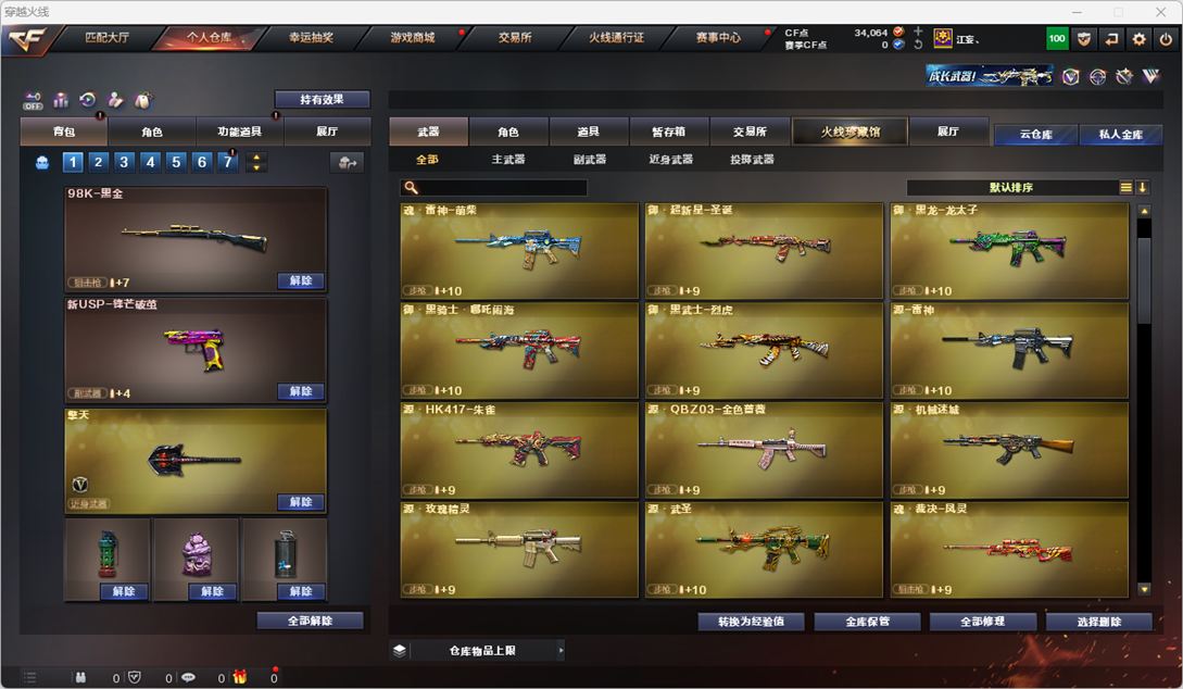 CFQM328790穿越火线账号详情图13 CFQM328790穿越火线账号详情图13