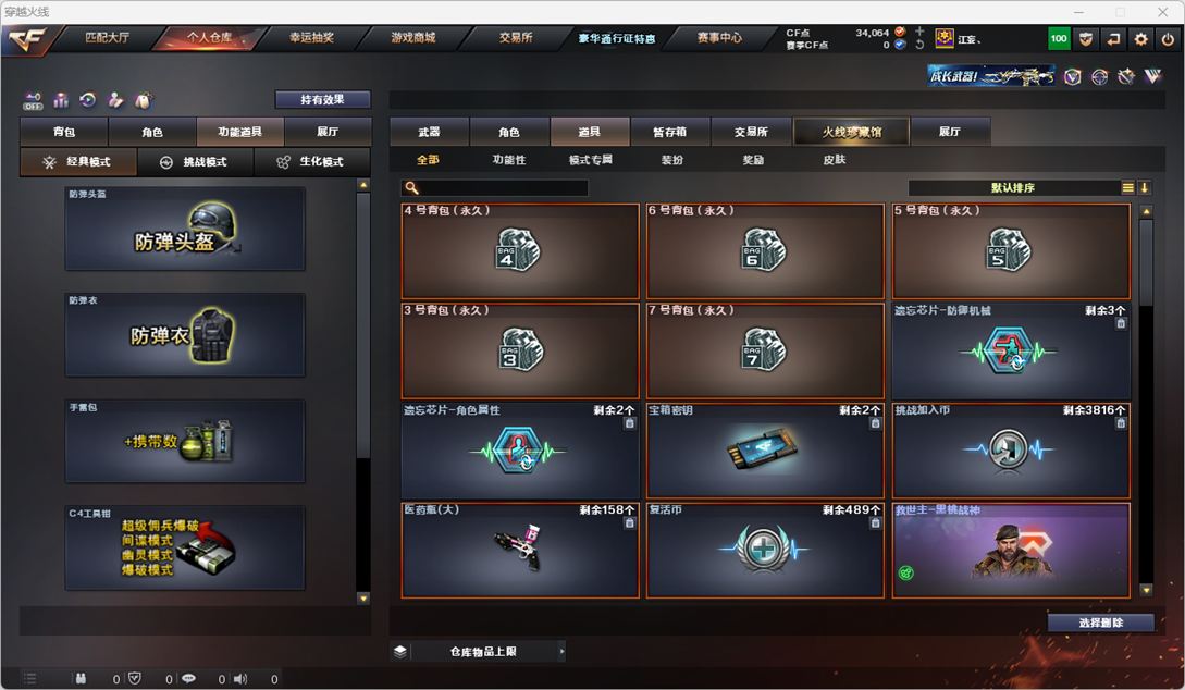 CFQM328790穿越火线账号详情图34 CFQM328790穿越火线账号详情图34