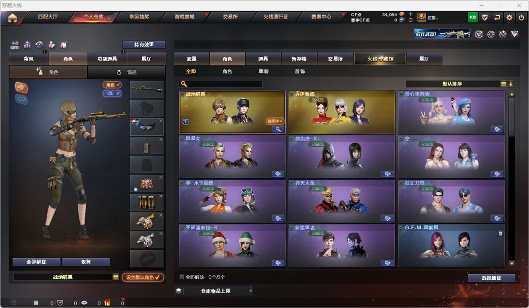 CFQM328790穿越火线账号详情图25 CFQM328790穿越火线账号详情图25