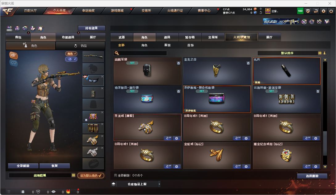 CFQM328790穿越火线账号详情图32 CFQM328790穿越火线账号详情图32
