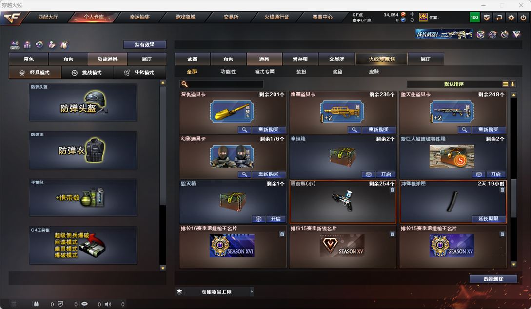 CFQM328790穿越火线账号详情图37 CFQM328790穿越火线账号详情图37