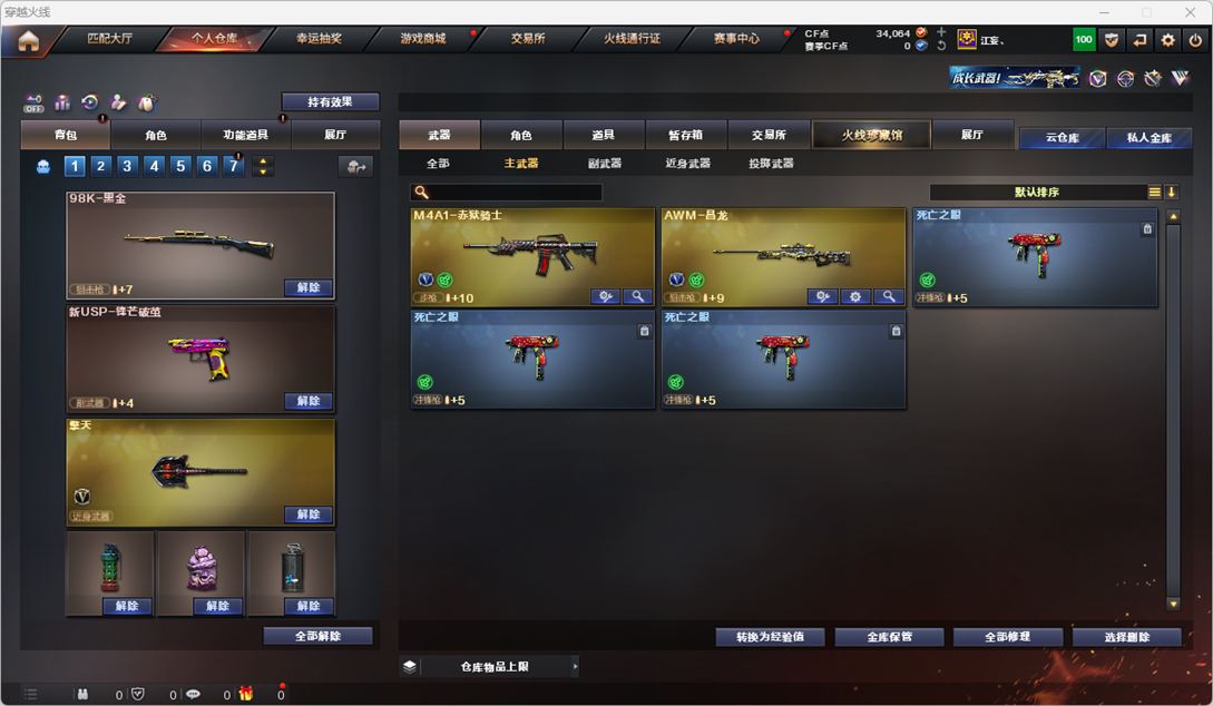 CFQM328790穿越火线账号详情图23 CFQM328790穿越火线账号详情图23