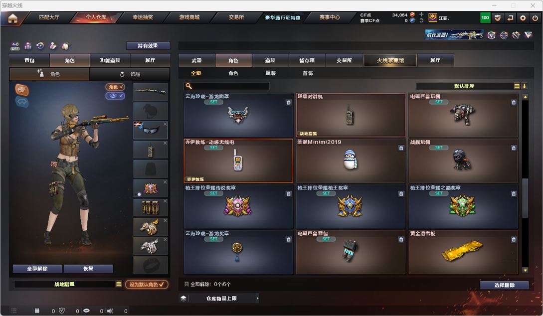 CFQM328790穿越火线账号详情图35 CFQM328790穿越火线账号详情图35