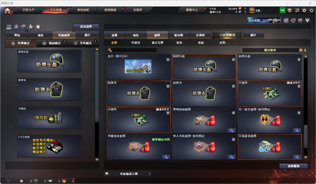 CFQM328790穿越火线账号详情图39 CFQM328790穿越火线账号详情图39