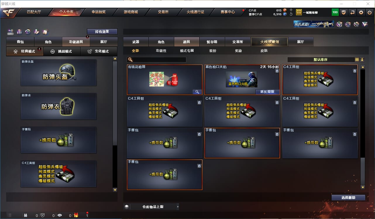 CFQM328791穿越火线账号详情图22 CFQM328791穿越火线账号详情图22