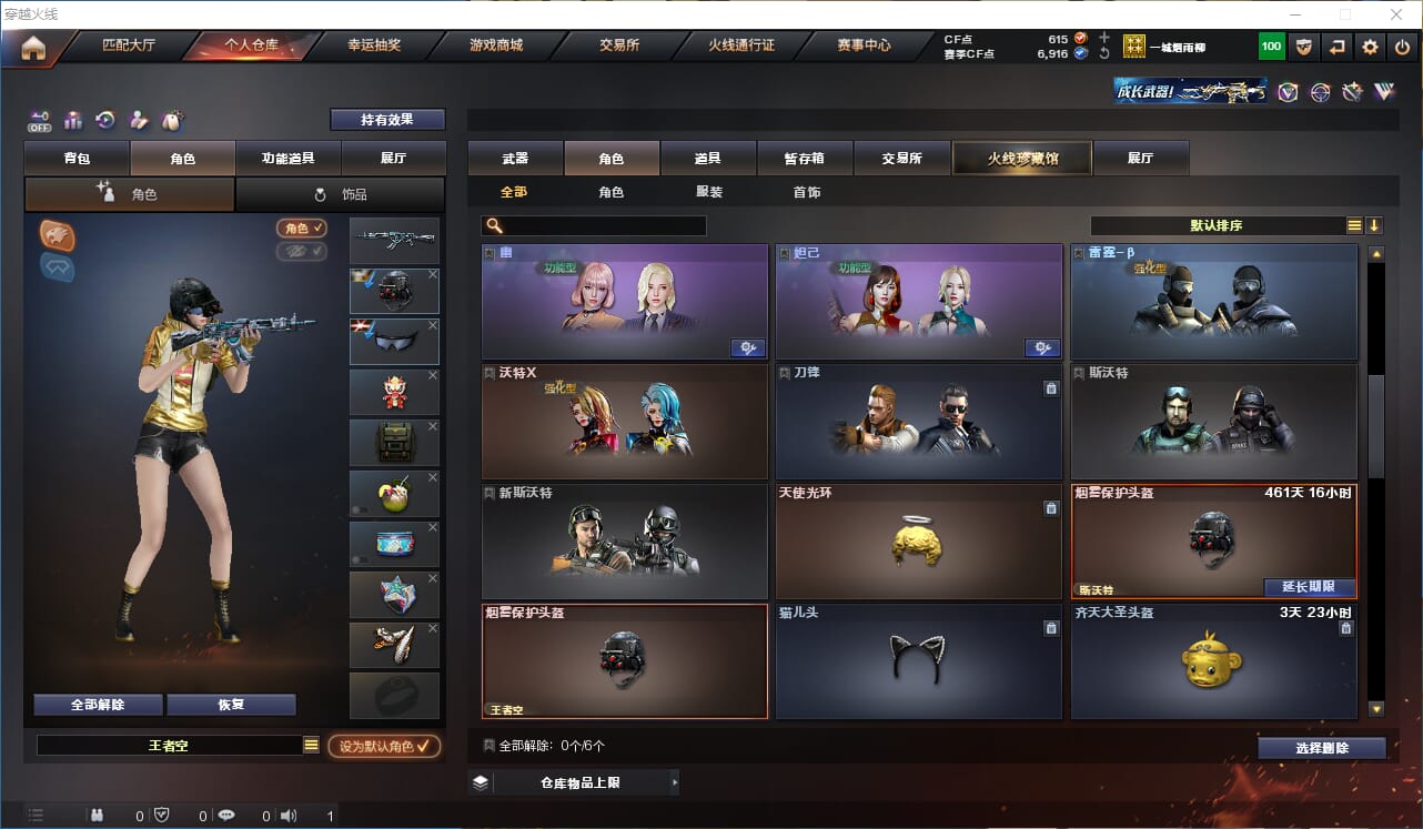 CFQM328791穿越火线账号详情图15 CFQM328791穿越火线账号详情图15
