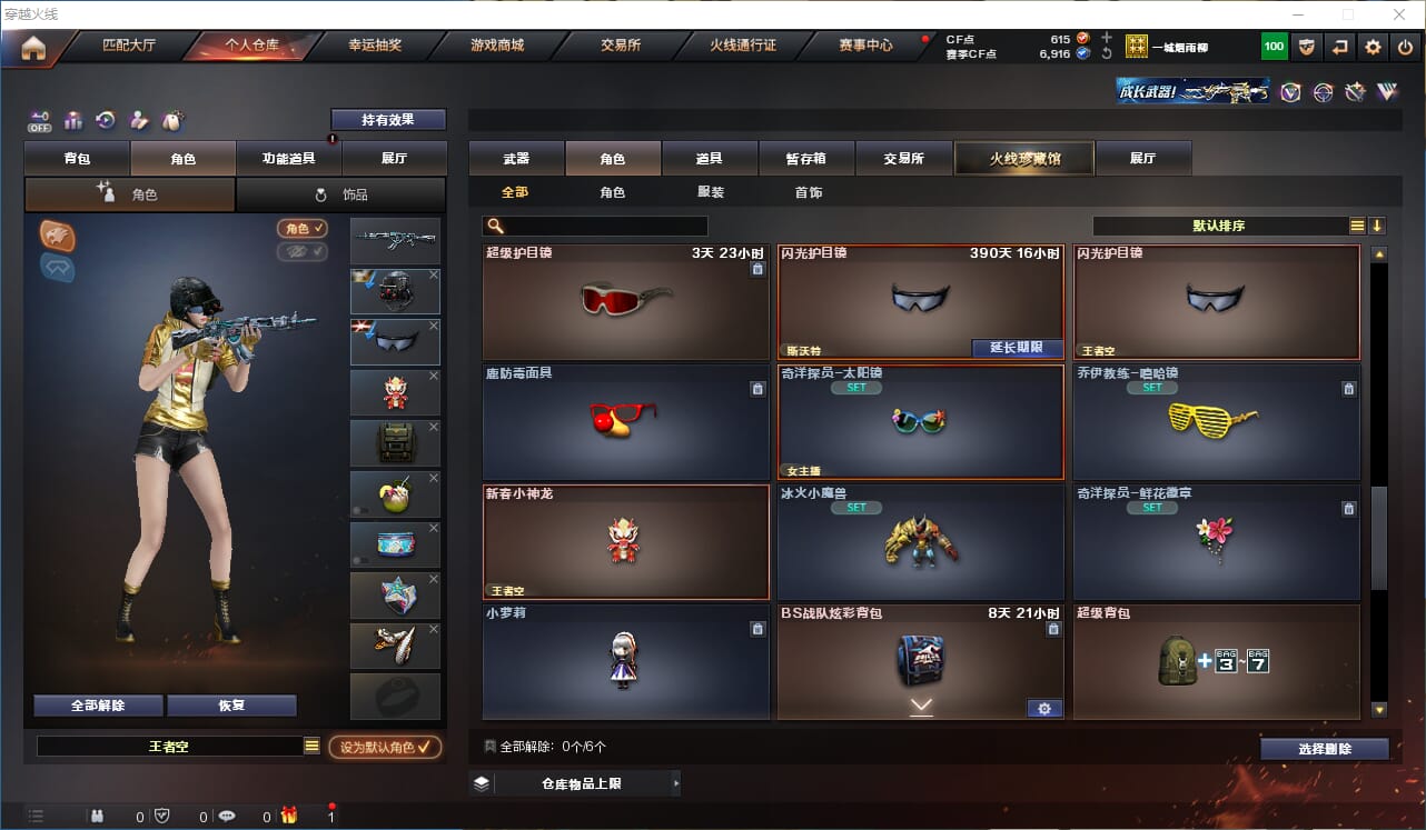 CFQM328791穿越火线账号详情图29 CFQM328791穿越火线账号详情图29