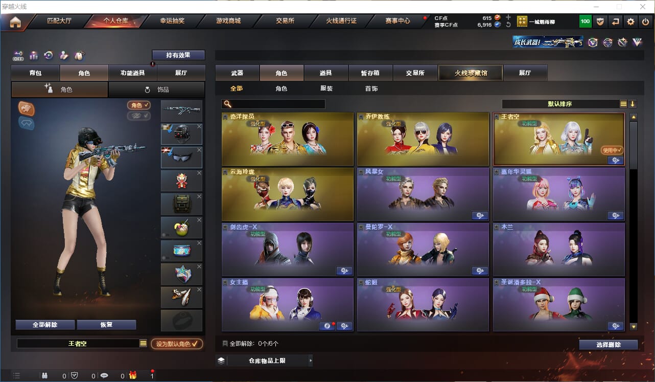 CFQM328791穿越火线账号详情图14 CFQM328791穿越火线账号详情图14