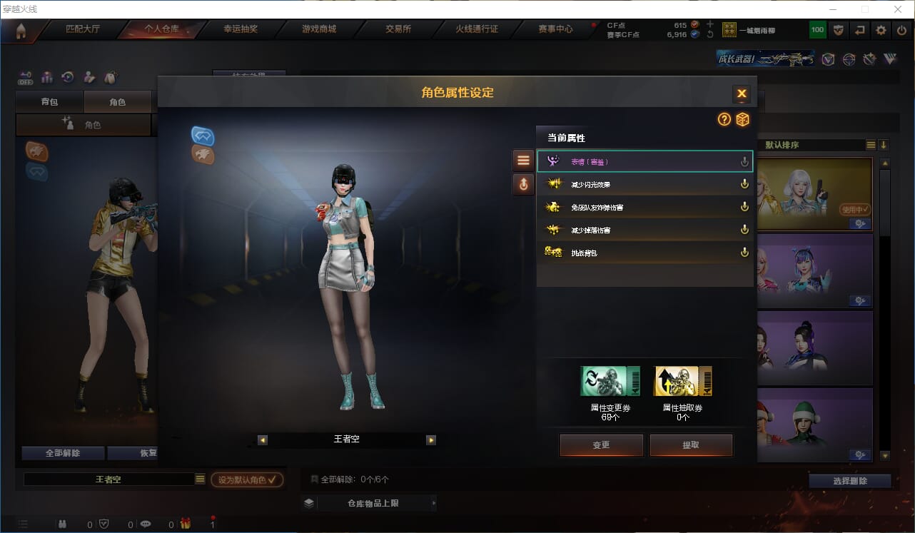 CFQM328791穿越火线账号详情图17 CFQM328791穿越火线账号详情图17