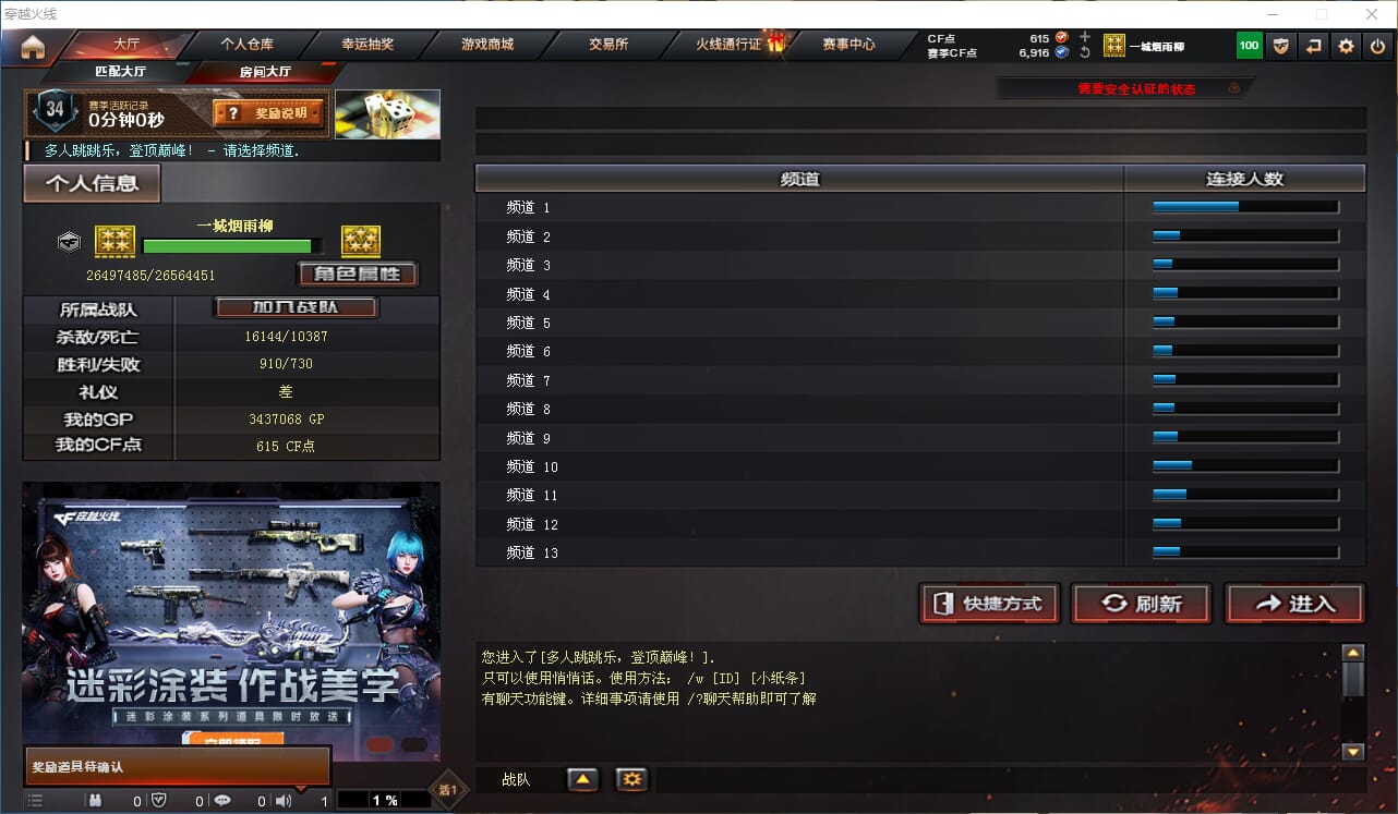 CFQM328791穿越火线账号详情图23 CFQM328791穿越火线账号详情图23