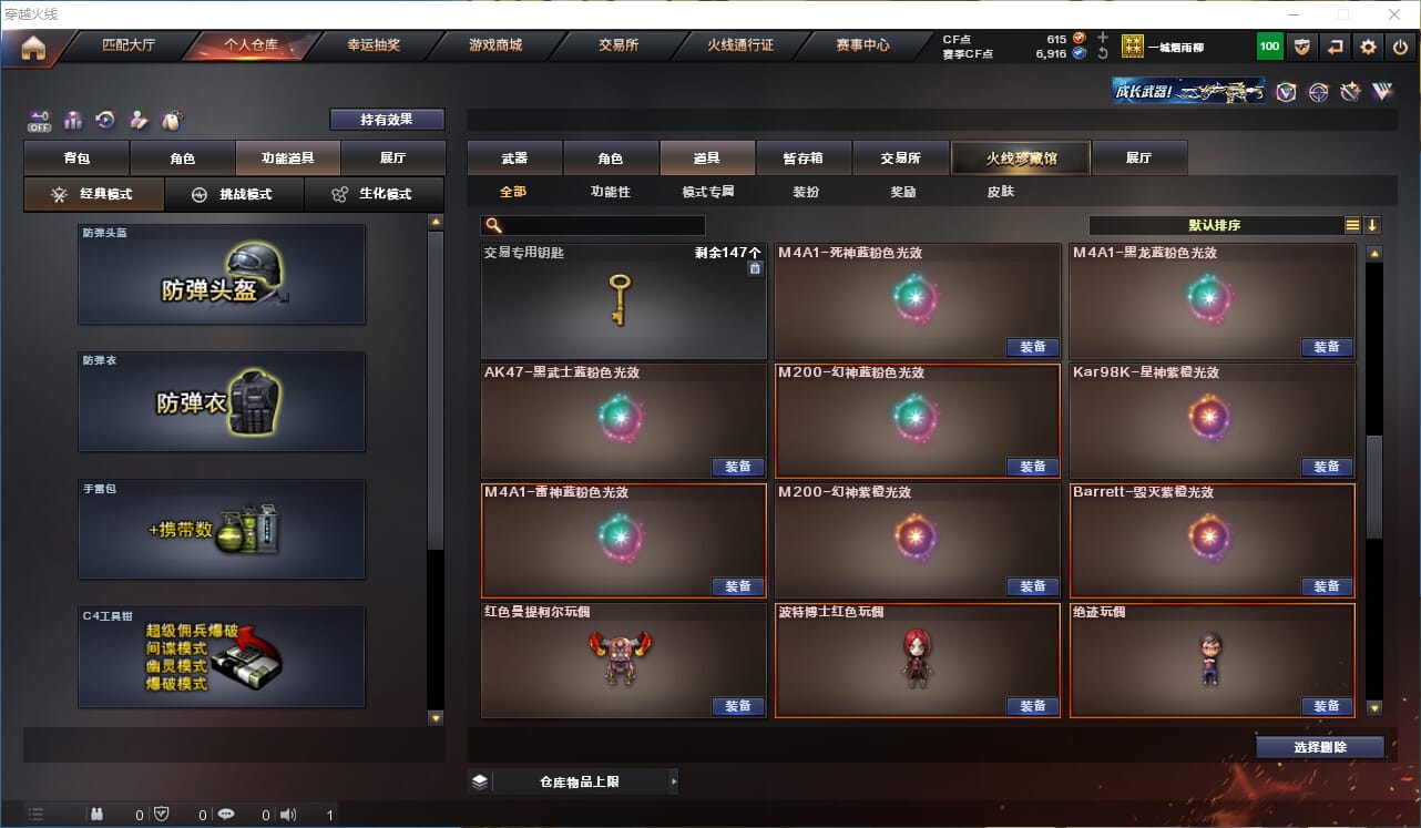 CFQM328791穿越火线账号详情图19 CFQM328791穿越火线账号详情图19